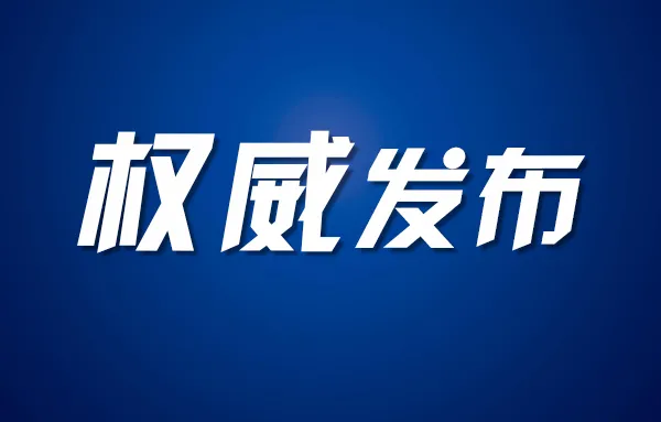 銀川這些單位接受巡察整改“回頭看”，附舉報(bào)方式